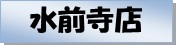 トランクルーム俺の納戸、OPEN記念